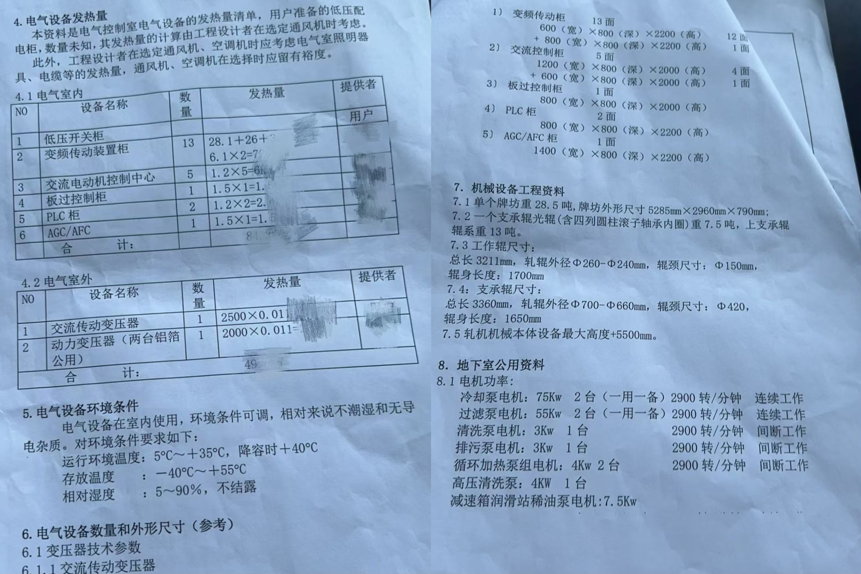 微信图片_20260625101650_609_2